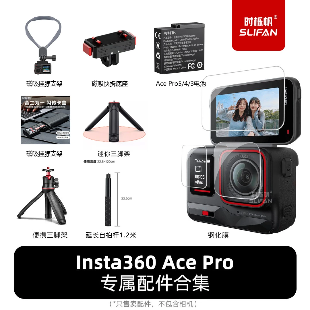 适用影石Insta360acepro2运动相机磁吸快拆底座自拍杆acepro配件