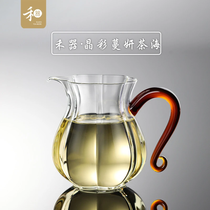 （直播78）禾器晶彩蔓妍茶海耐热高硼硅玻璃公杯茶室高颜值分茶器
