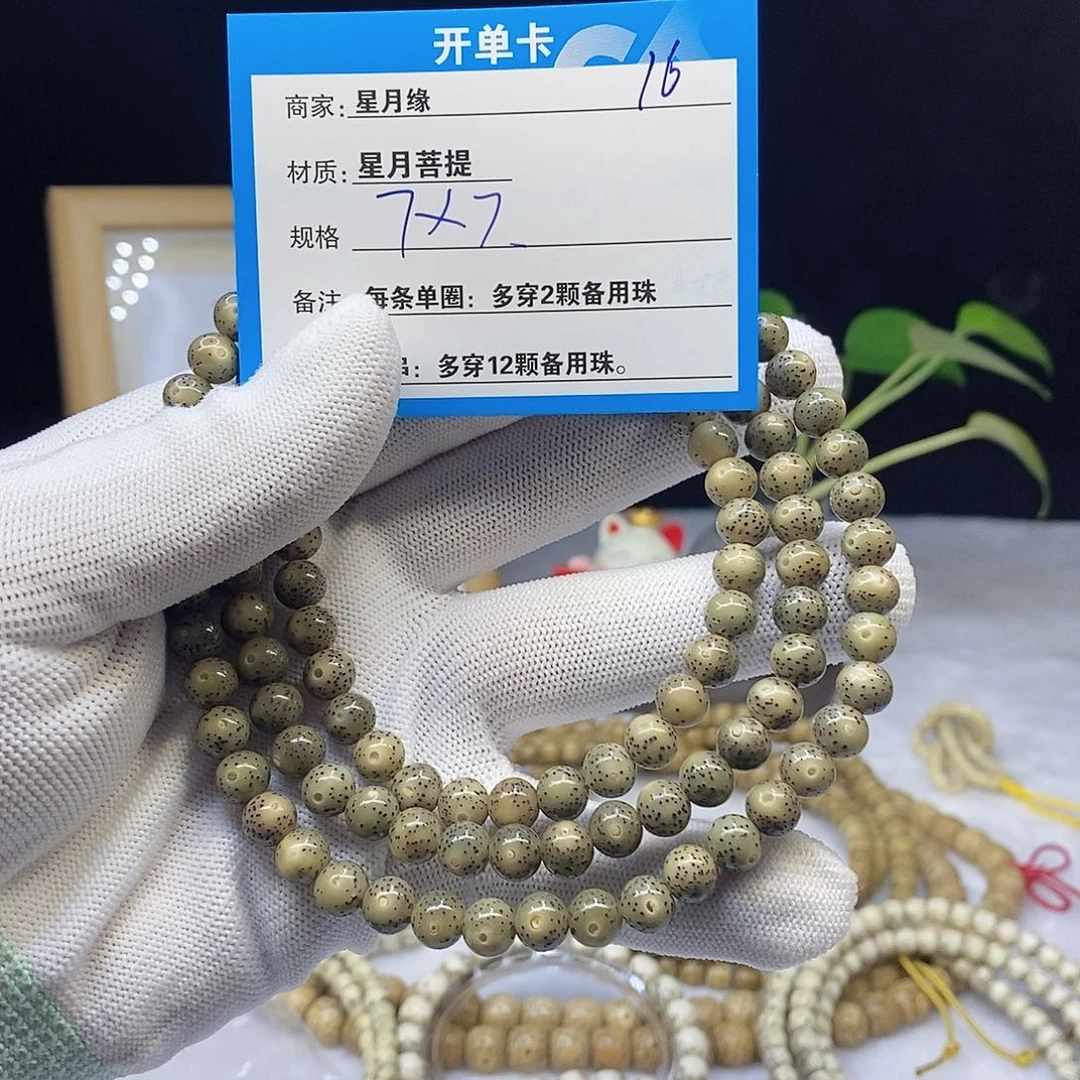 星月菩提吊坠16………