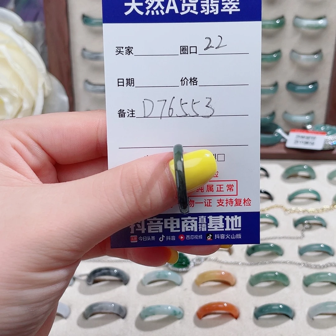 翡翠戒指未镶嵌D76553