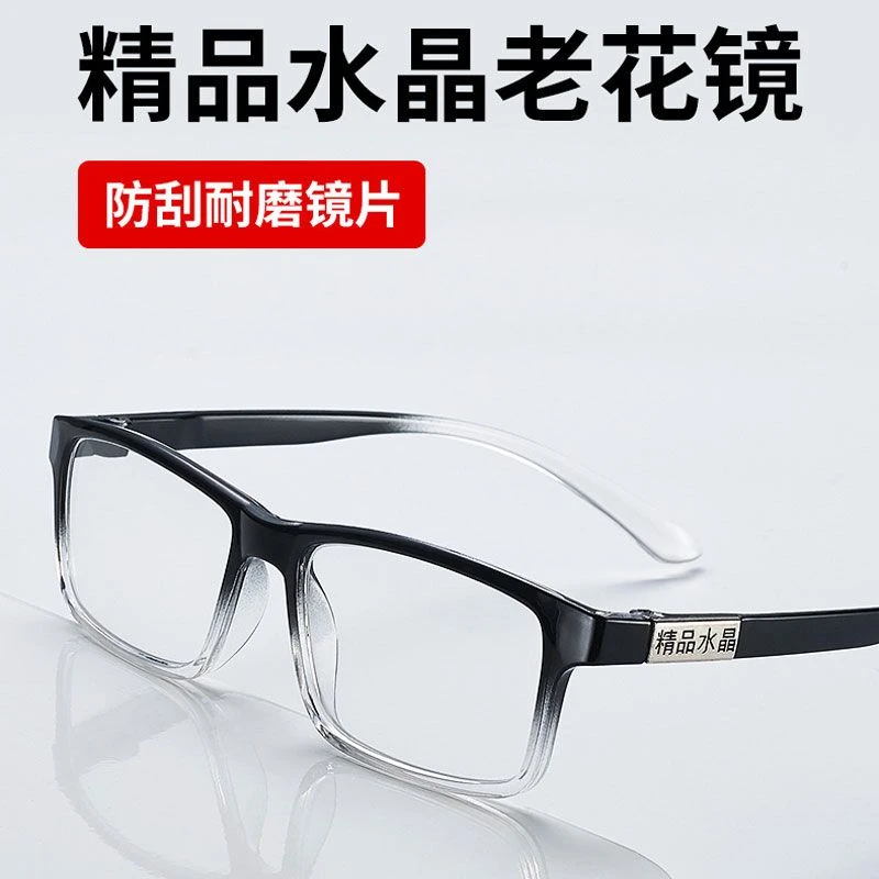 精品老花镜水晶玻璃高清刮不花男款玻璃镜时尚老人老光眼镜女高档