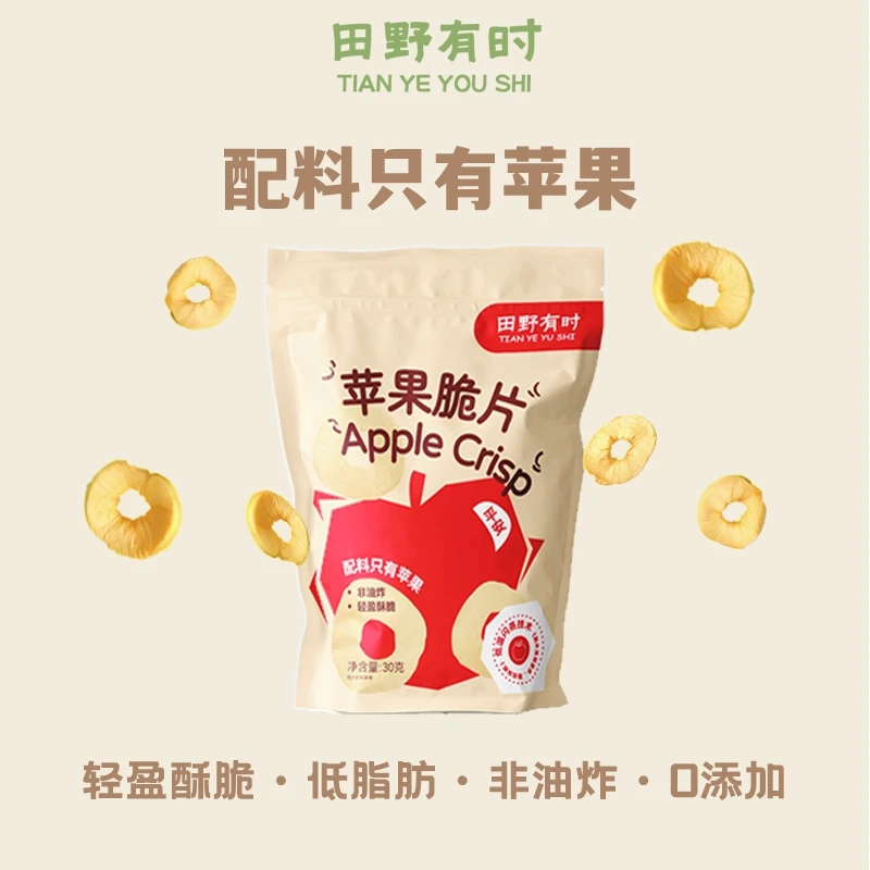 Aaapple苹果脆片酸甜酥脆赵露思同款式休闲健康儿童零食