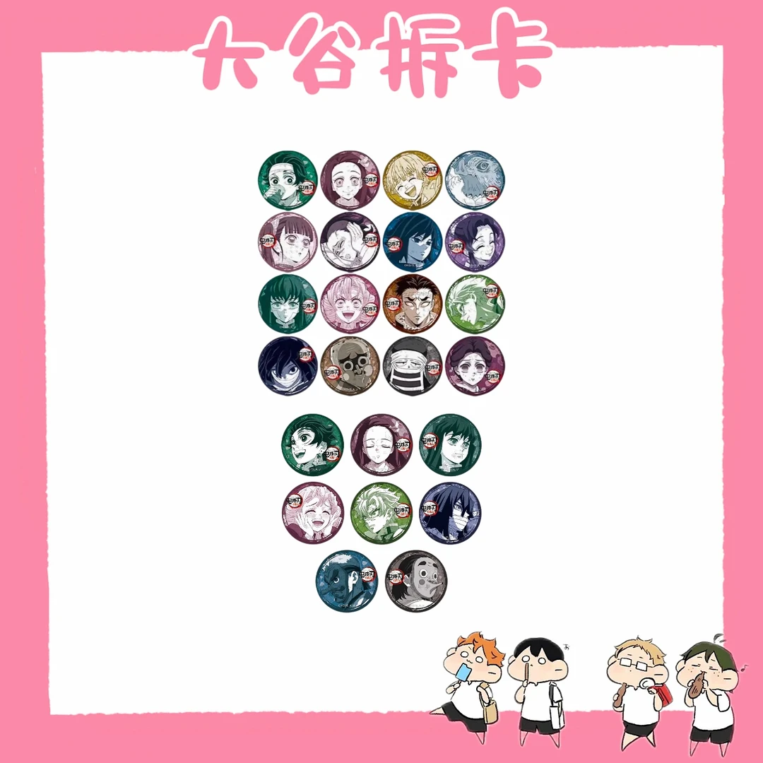 【大谷】日谷 鬼灭之刃 纽扣吧唧 第一话/第四话/第五弹 盲盒代拆