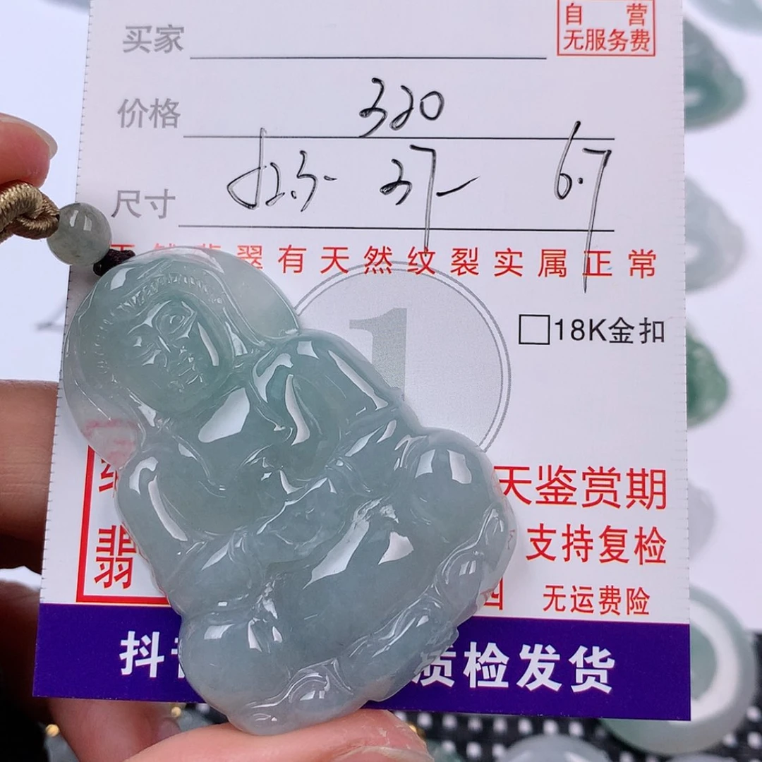 【闪购商品】翡翠挂件未镶嵌挂件