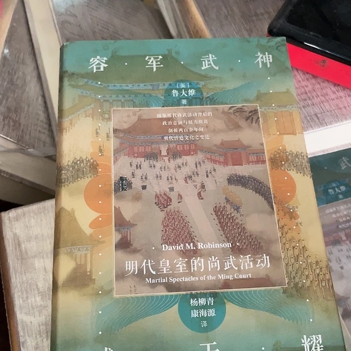 神武军容微瑕微瑕