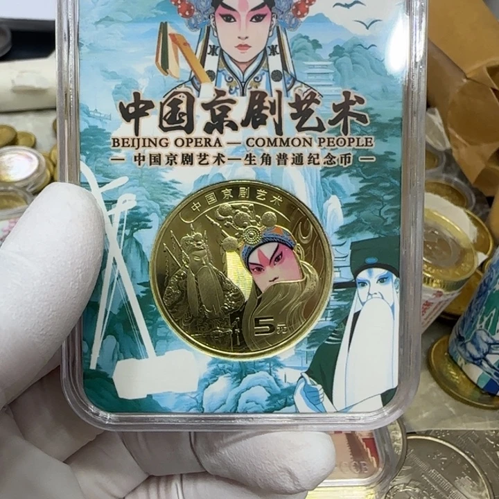 其他普通金属生角纪念币一枚彩盒
