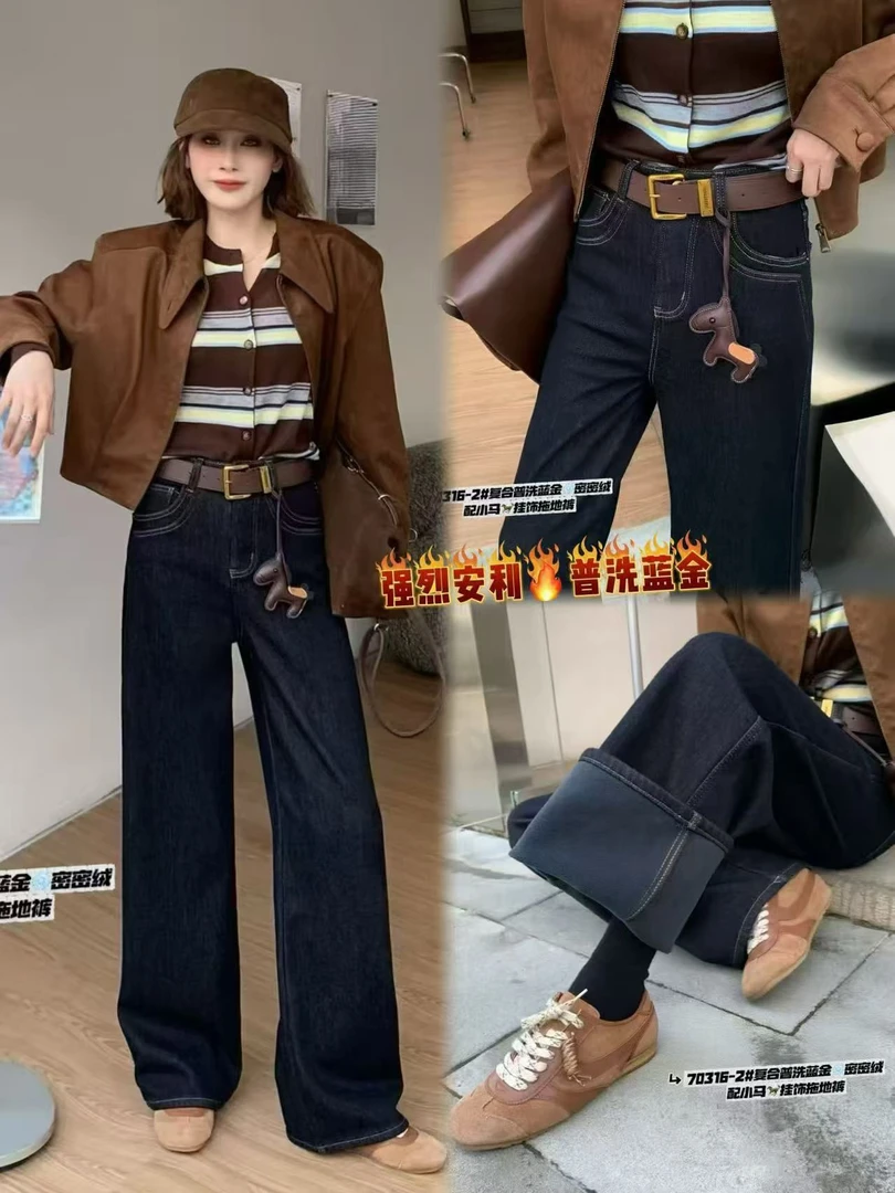 欧货黑金色高腰阔腿牛仔裤女冬季厚绒加厚宽松显瘦弹力直筒拖地裤