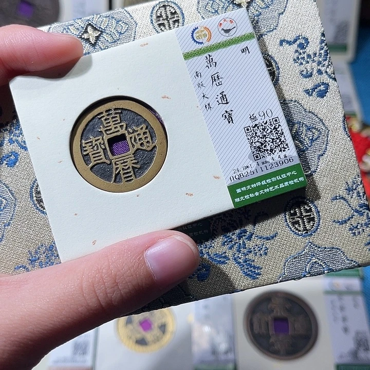 铜小轻万历通宝3906