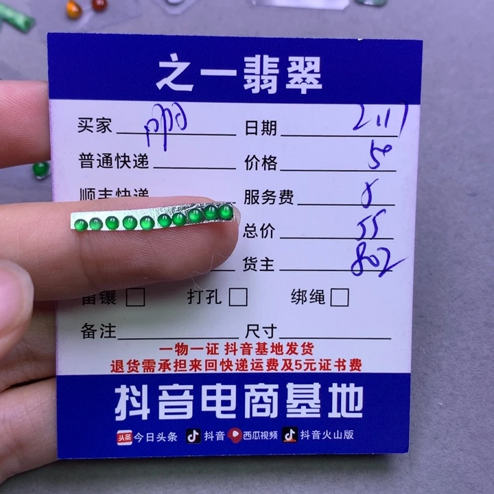 翡翠挂件未镶嵌啊*y