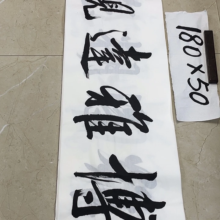 书法Lvqinzhenshufa