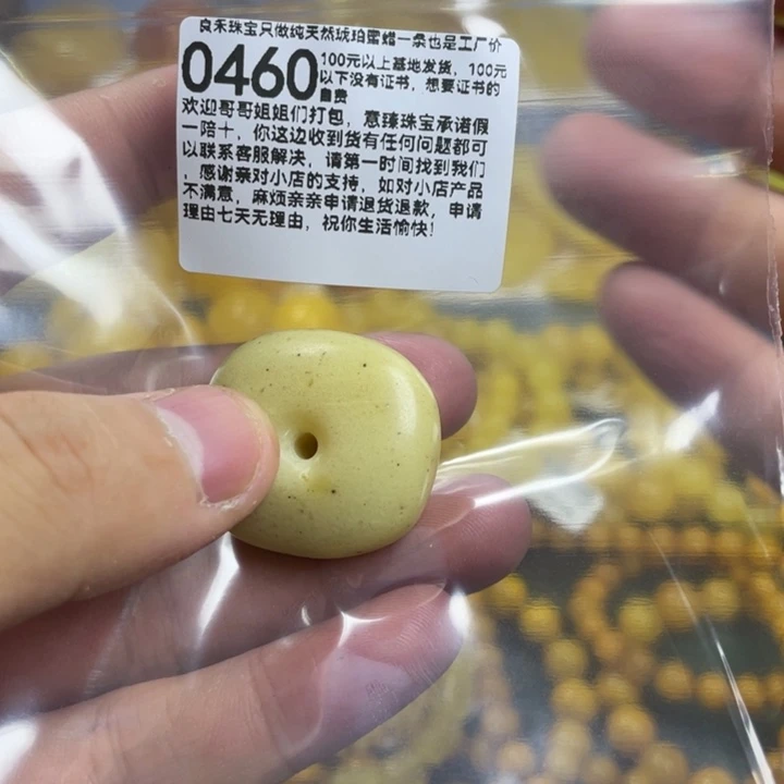 未镶嵌琥珀珠宝奇石