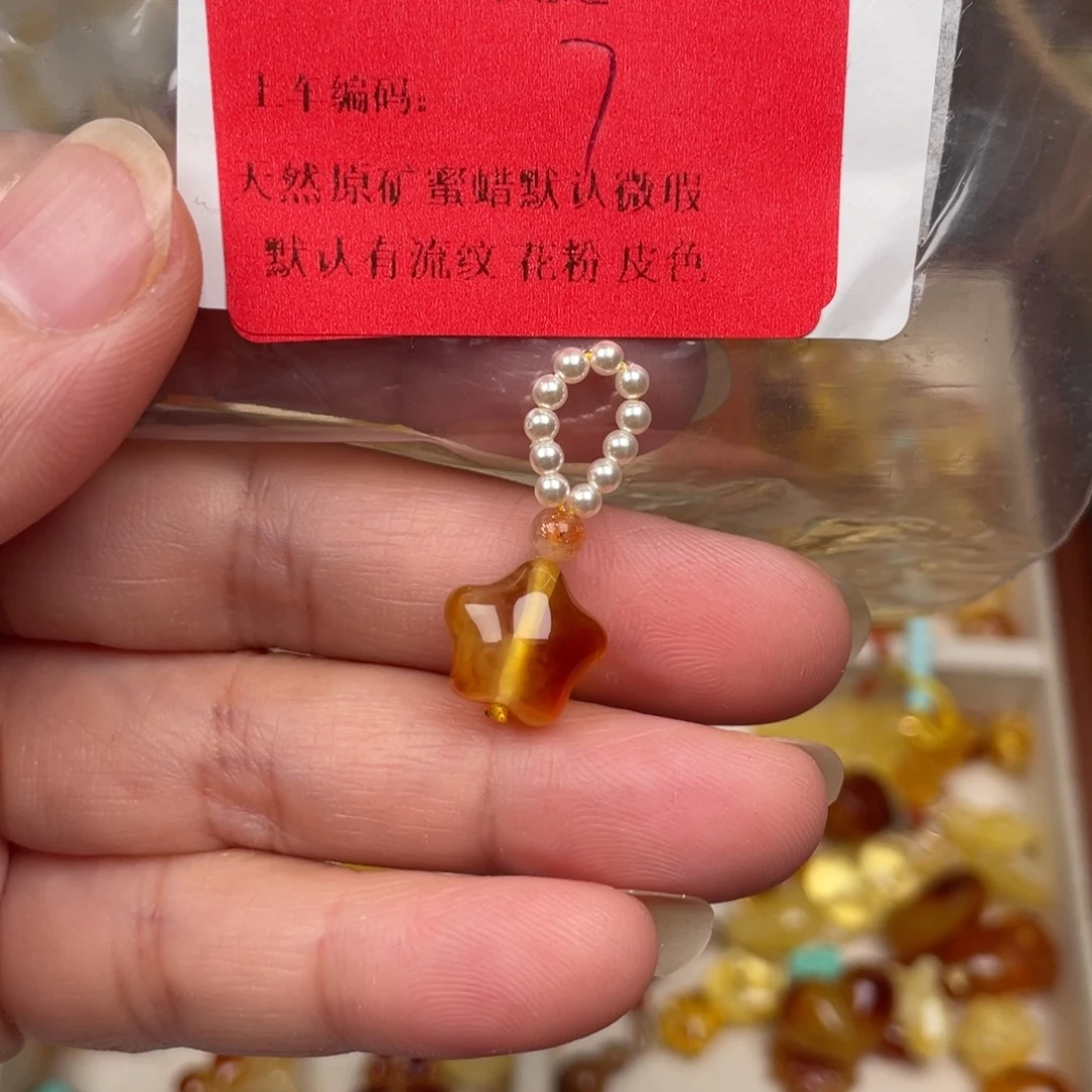 未镶嵌琥珀裸石7，