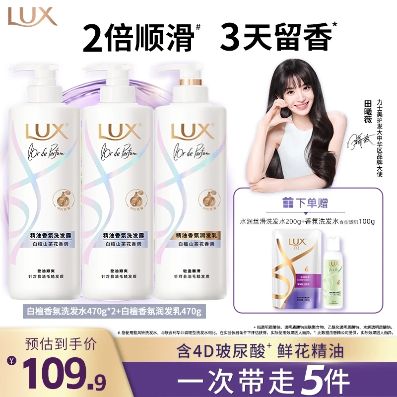 【洗护套组】法国香水大师调香白檀山茶花洗发水针对易油毛躁发质 L
