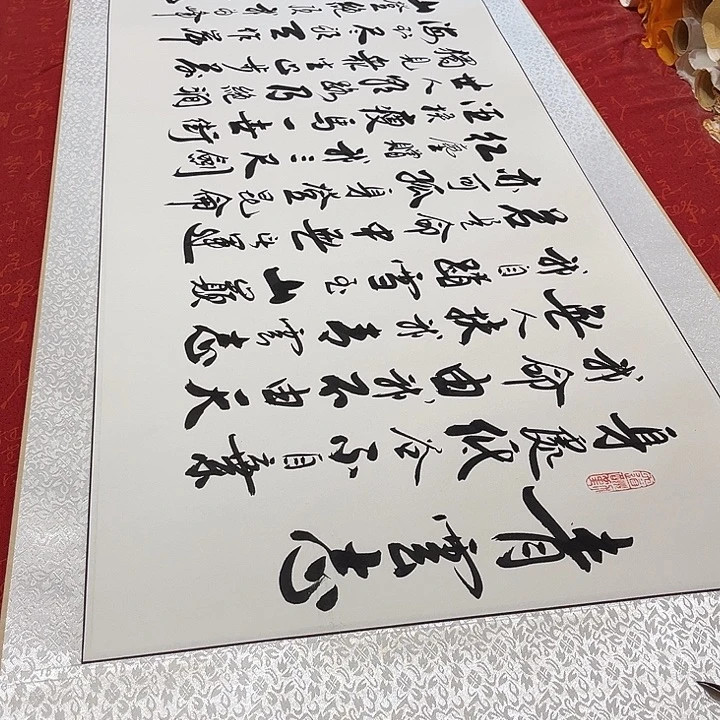 书法青云志卷轴李保军205✖️55厘米左右
