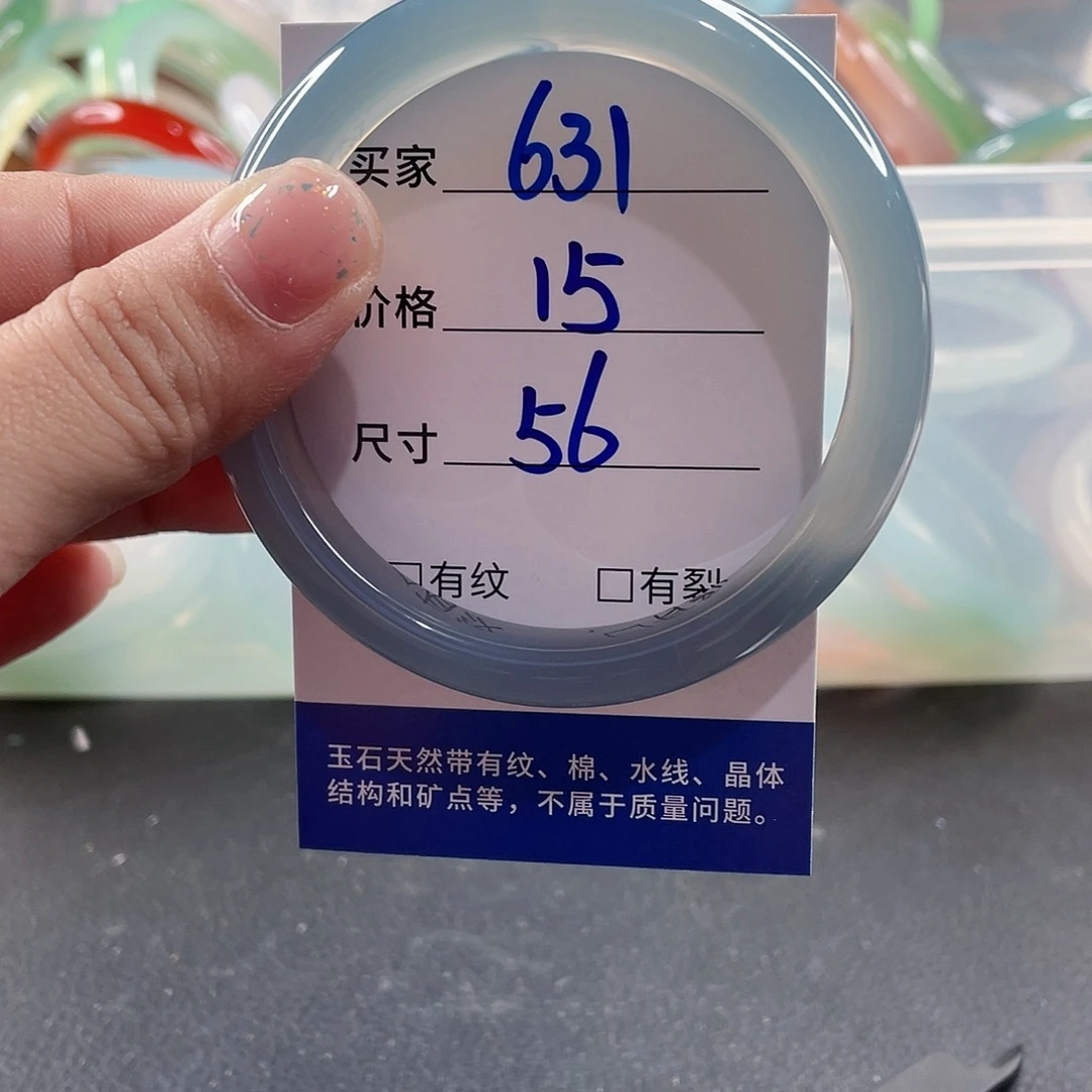 手镯玛瑙/玉髓未镶嵌