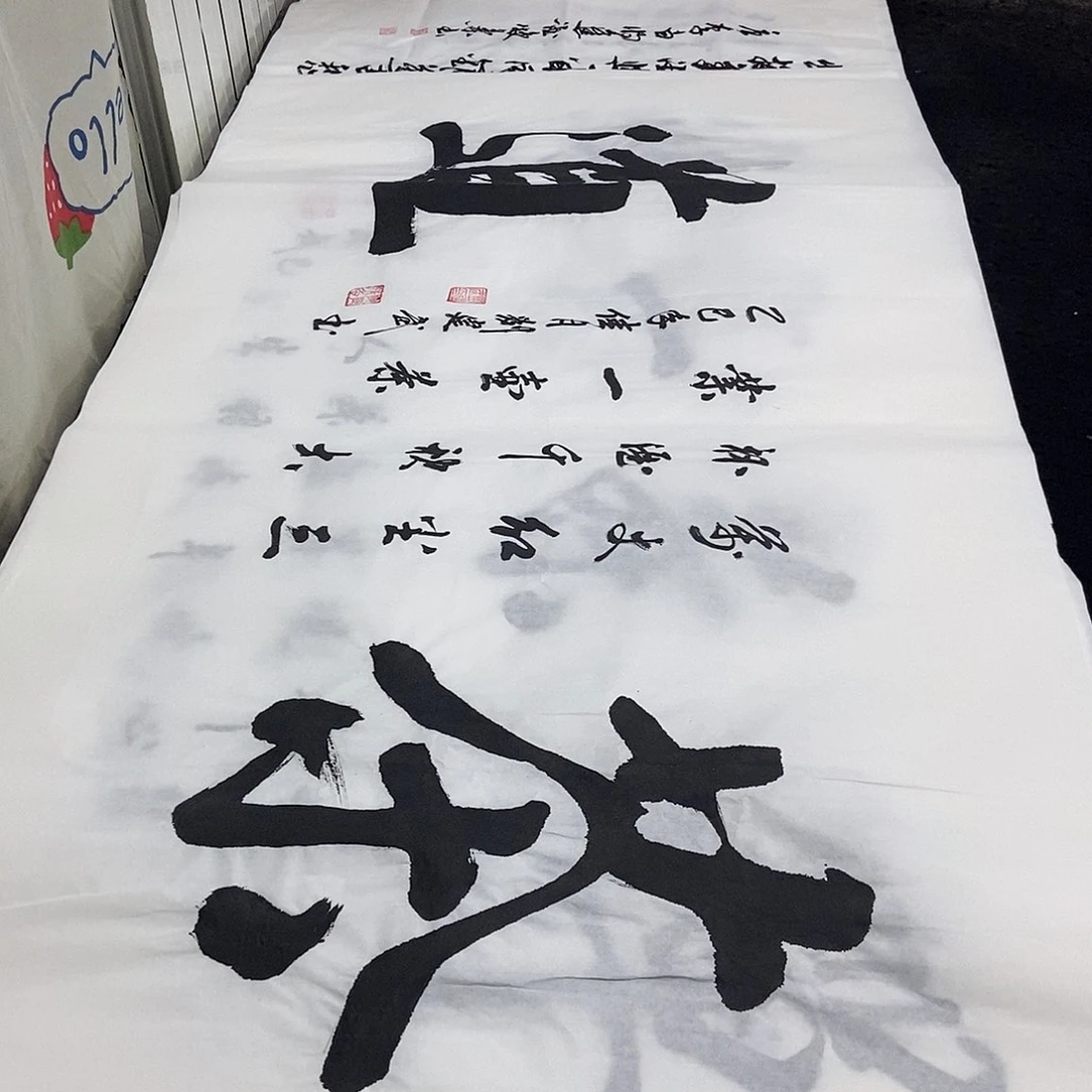 书法老师精品书法