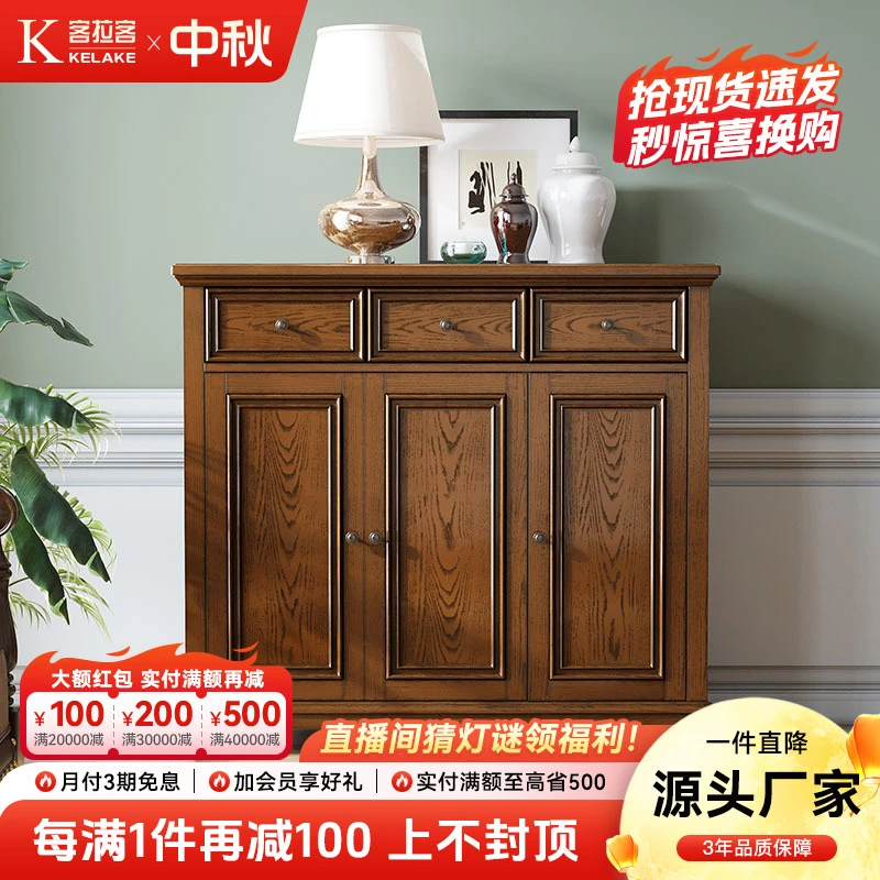 客拉客美式实木鞋柜门厅玄关置物柜储物柜客厅收纳柜家具大容量