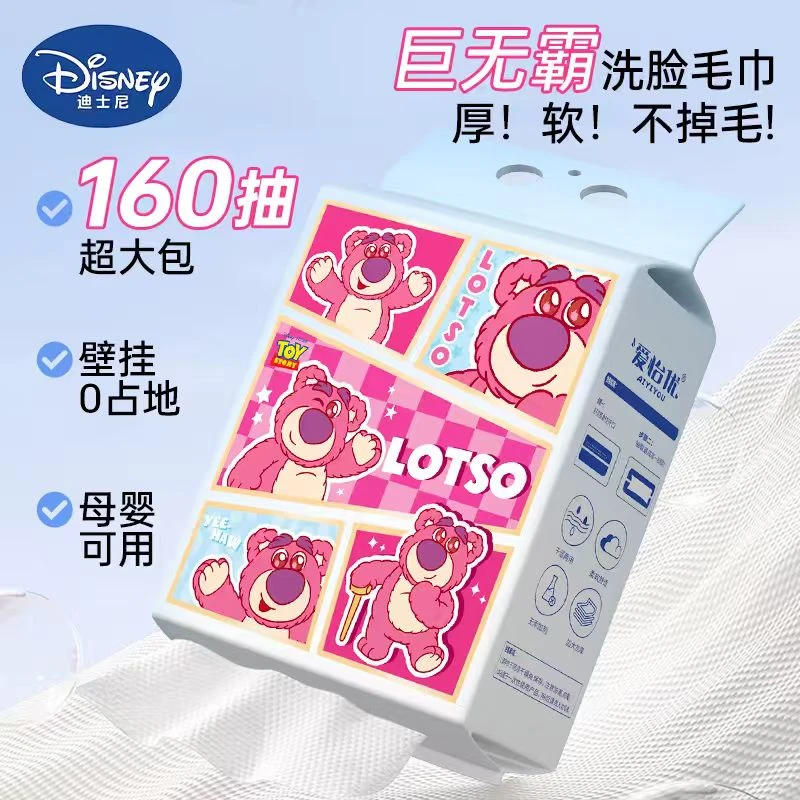 迪士尼正品【480抽】家庭装洁面悬挂式婴儿加大加厚干湿两用洗脸巾