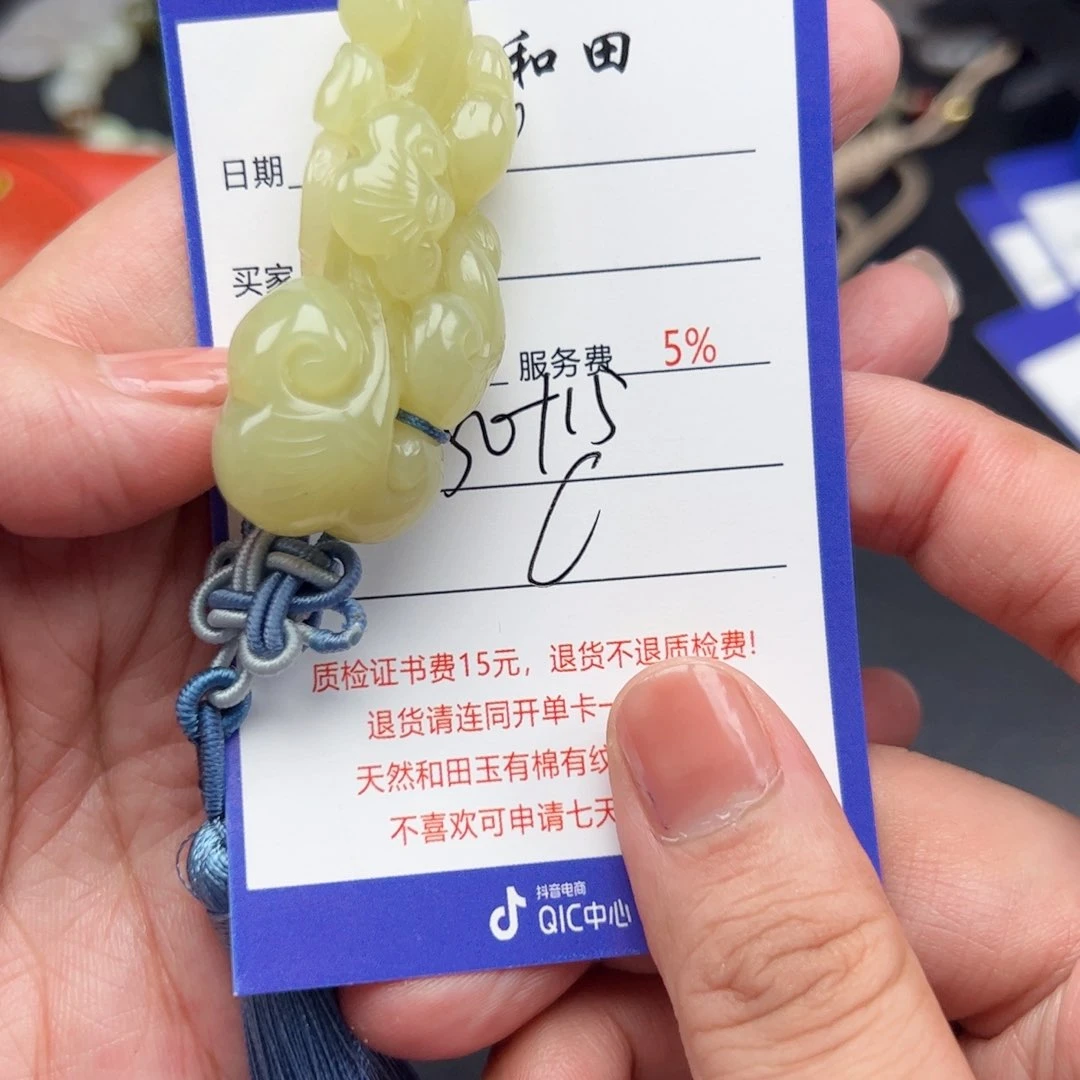 和田玉未镶嵌挂件夜**雨