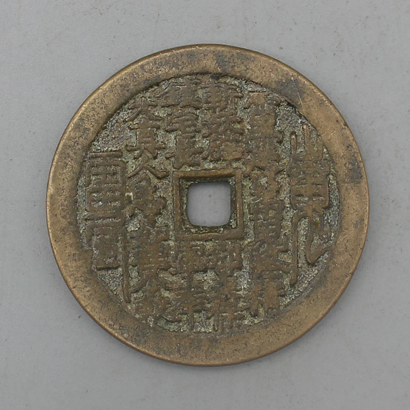 10614花钱-现代裸币花钱