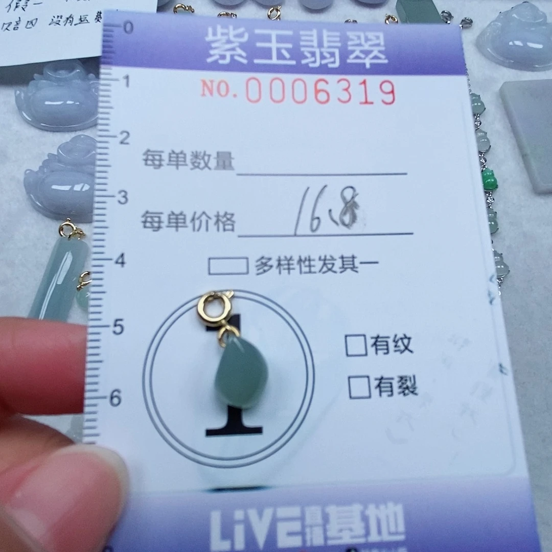翡翠未镶嵌颈饰冰胶水滴
