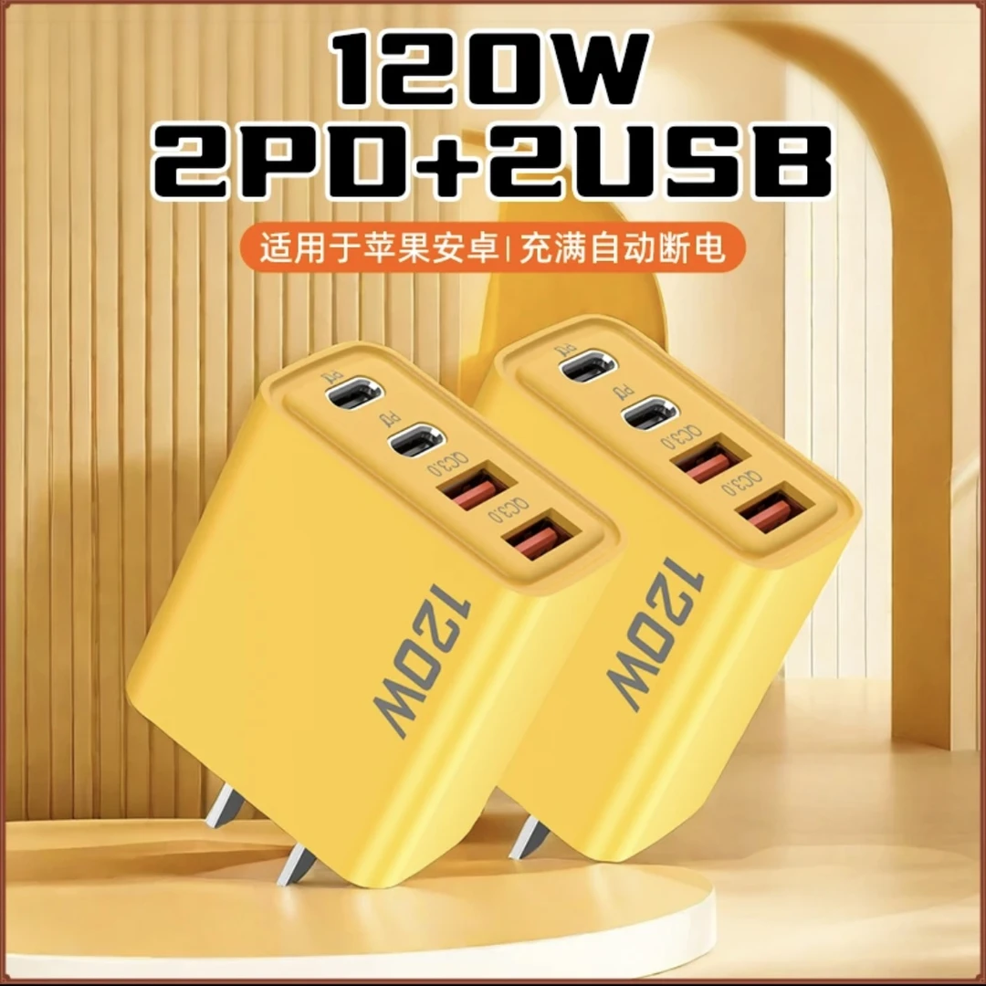 120W手机多口快速充电器充电头pd快充适用安卓苹果华为小米OPPO