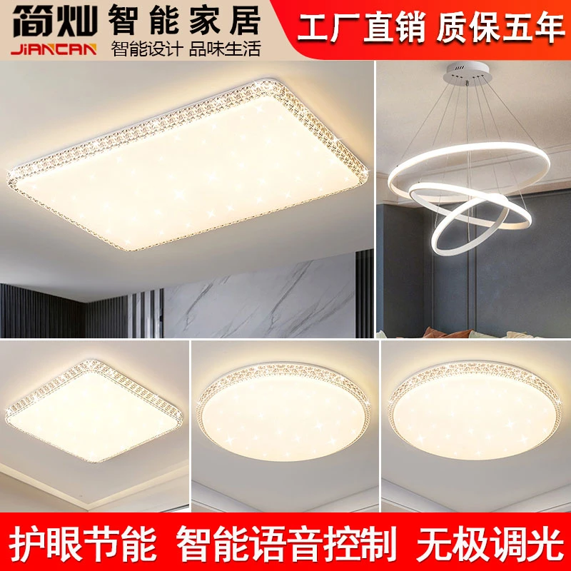 智能语音长方形客厅灯LED吸顶灯卧室灯简约现代书房灯阳台过道灯