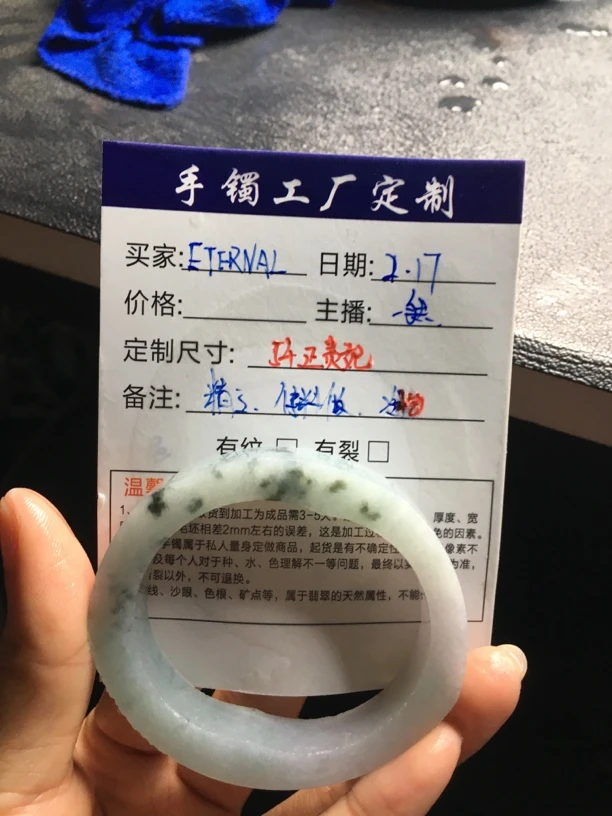 韵沁翡翠手镯 专属链接