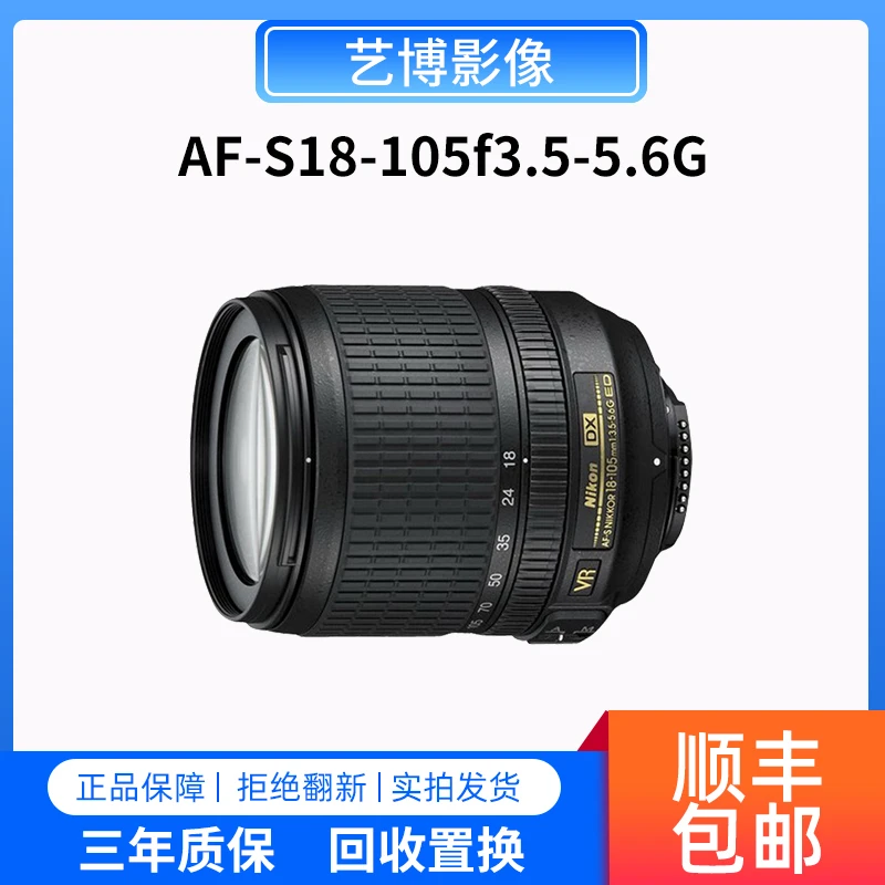 99新 Nikon/尼康 AF-S18-105 18-140 18-200长焦风景变焦单反镜头
