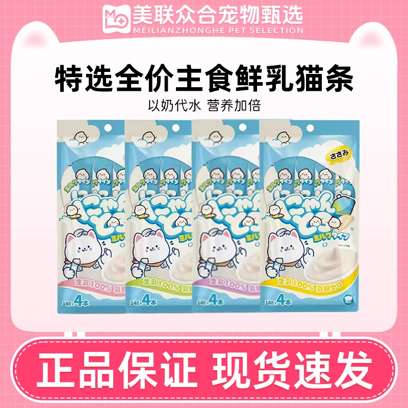 Hell's Kitchen/地狱厨房鲜乳特选猫条增肥发腮猫咪补水营养湿粮