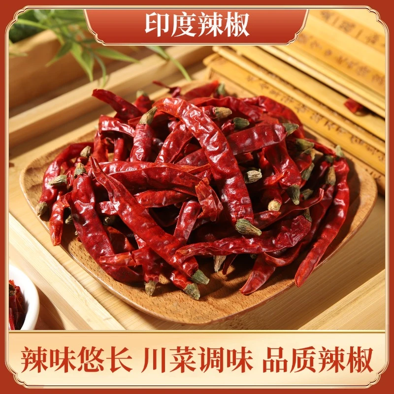 特辣小米椒印度椒魔鬼椒干辣椒批发超辣椒粉辣椒面微辣红干辣椒段