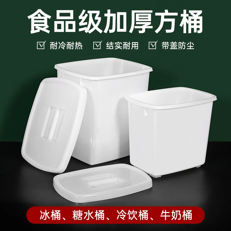 食品级加厚糖水桶冷饮奶茶桶方形冰桶塑胶桶冷藏塑料桶商用储物桶