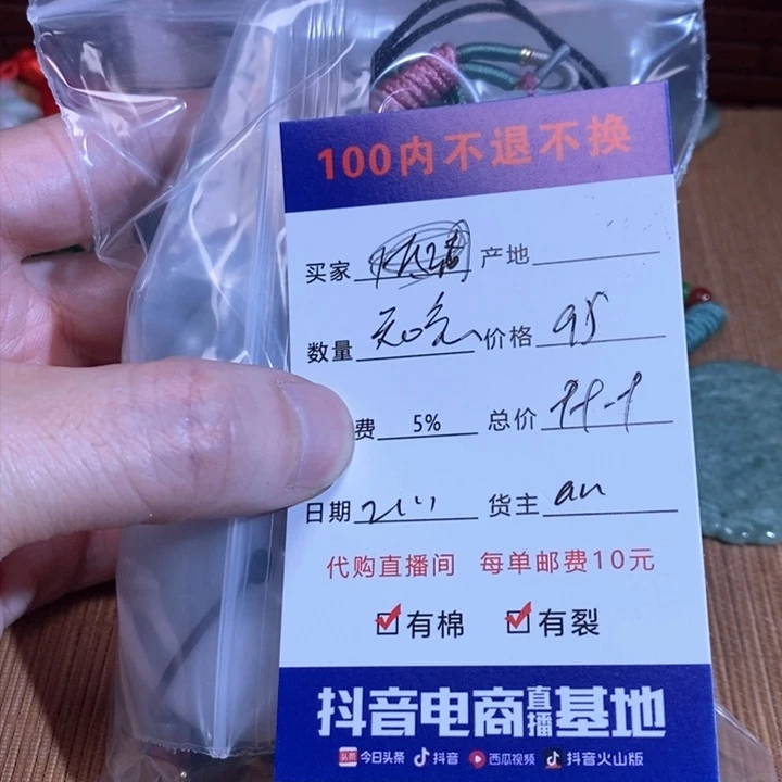 翡翠颈饰未镶嵌?****?挂件