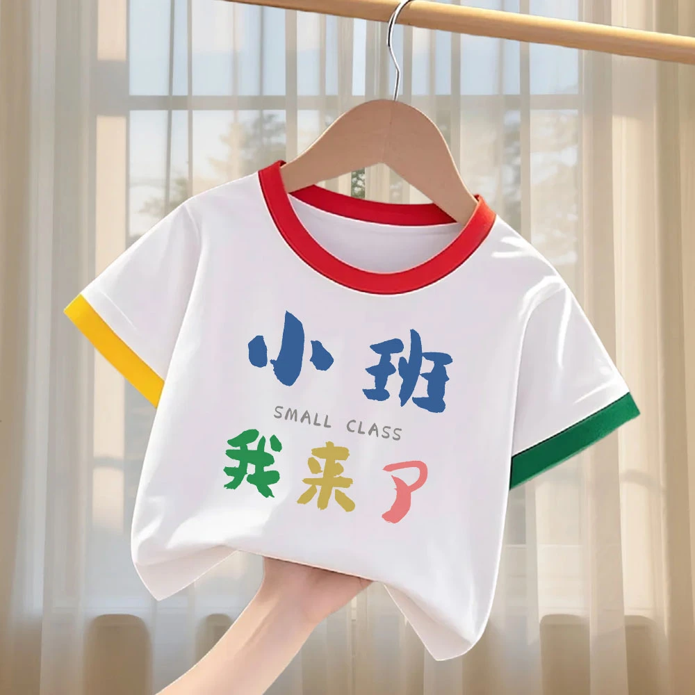 儿童宝宝开学季短袖T恤卡通男女童夏季潮流新款百搭可爱纯棉上衣