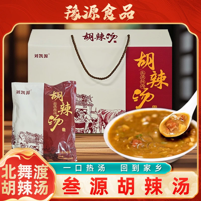 北舞渡胡辣汤叁源鲜肉胡辣汤