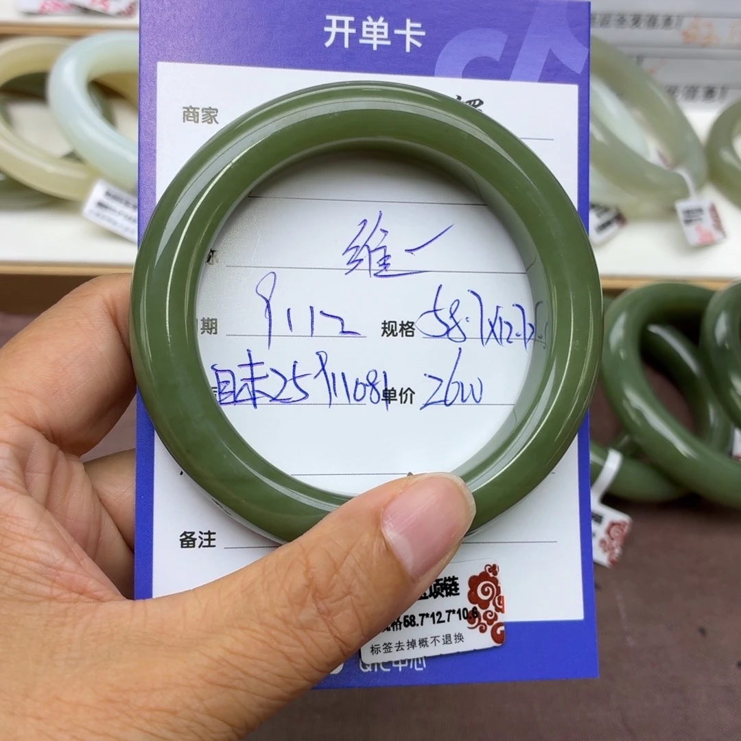 维****未镶嵌手镯和田玉