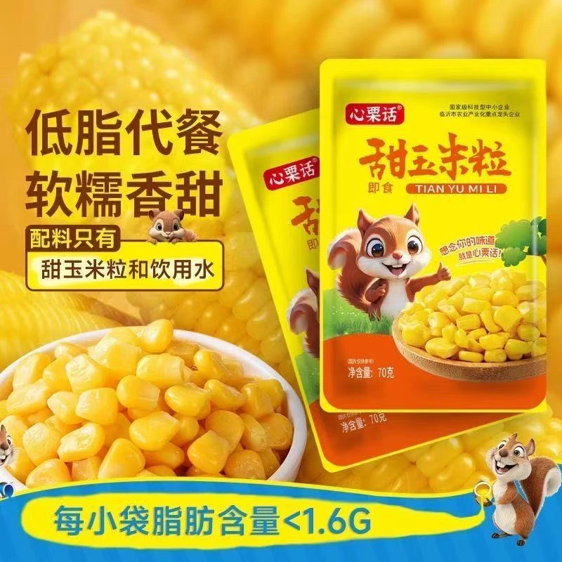 轻食开袋即食水果甜玉米粒低脂健身代餐粗粮早餐70g