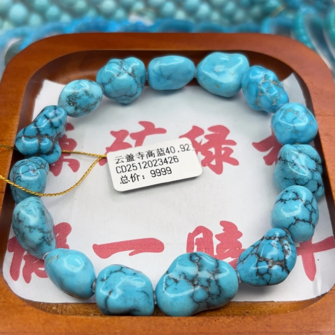 绿松石未镶嵌手链