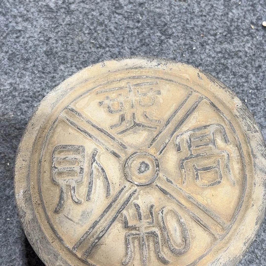 瓦当摆件瓦当摆弄摆