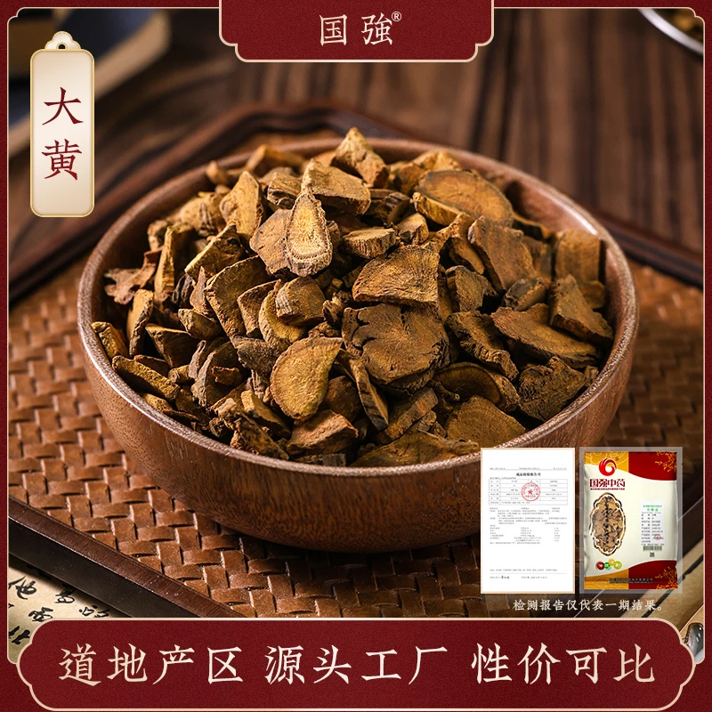 国强大黄 独立包装