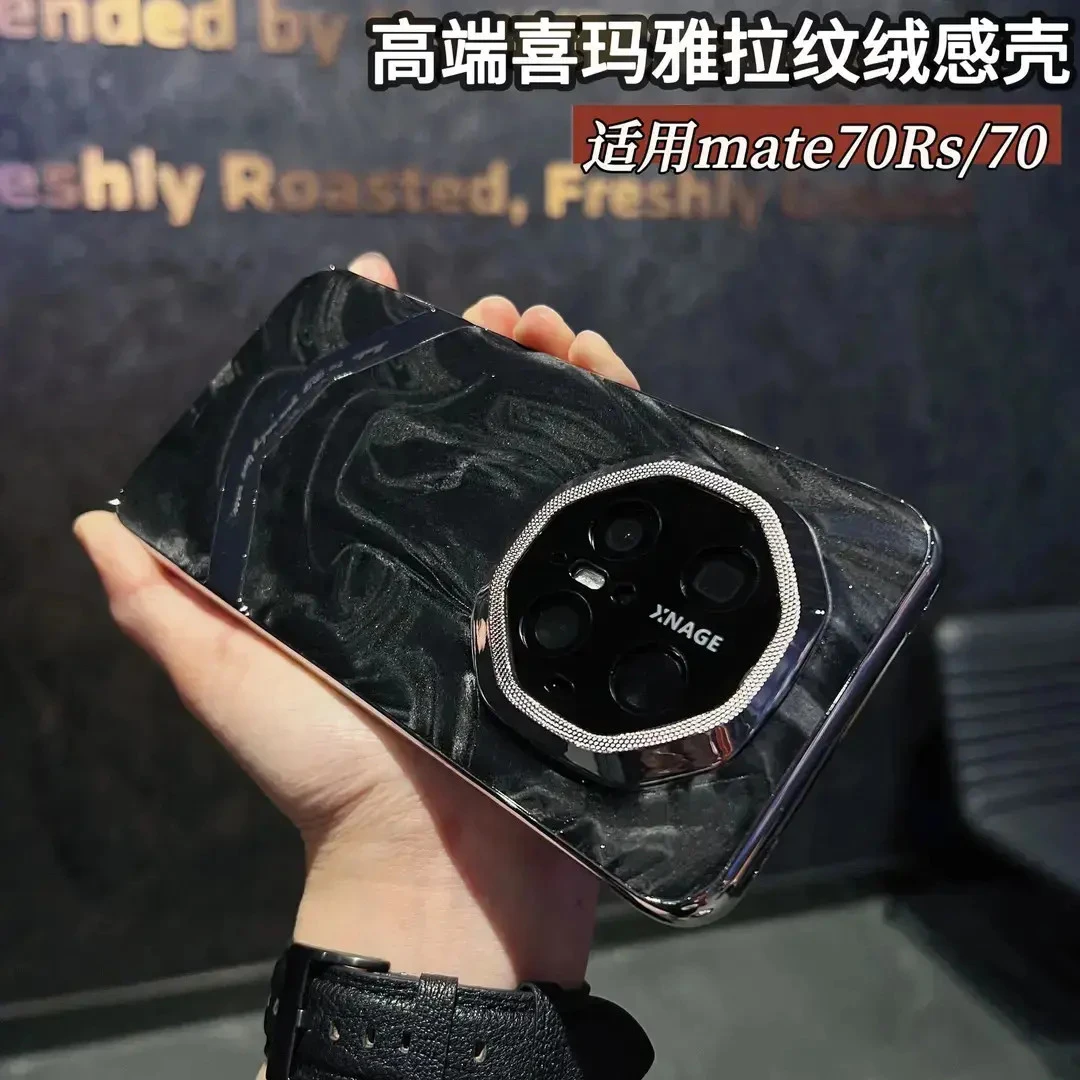 轻奢高档丝绒适用华为mate70rs非凡大师手机壳mate60pro全包防摔