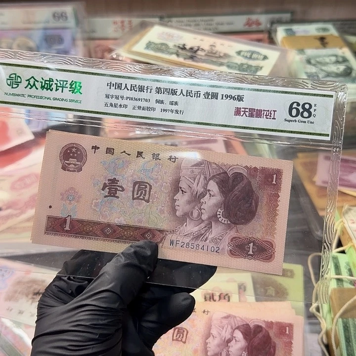 退市人民币，红金龙10