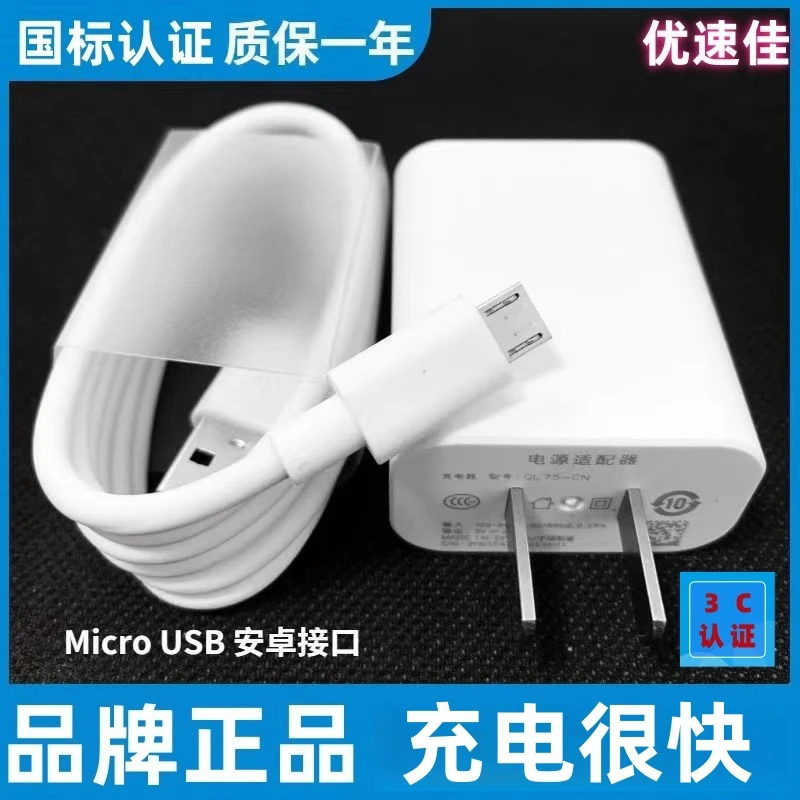 6A 数据线老安卓口usb充电线闪充适用于安卓华为荣耀vivo原梯形口