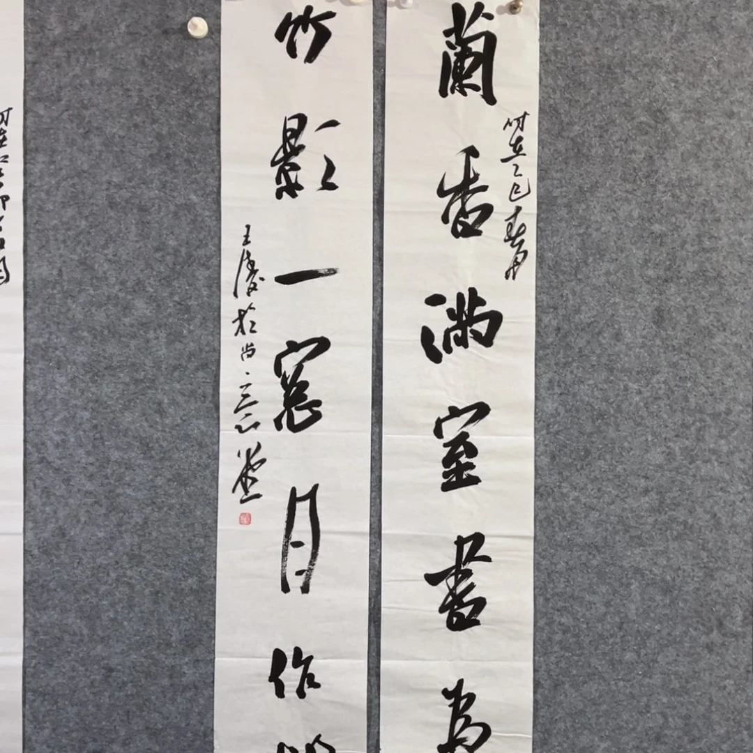 书法书法作品王涛