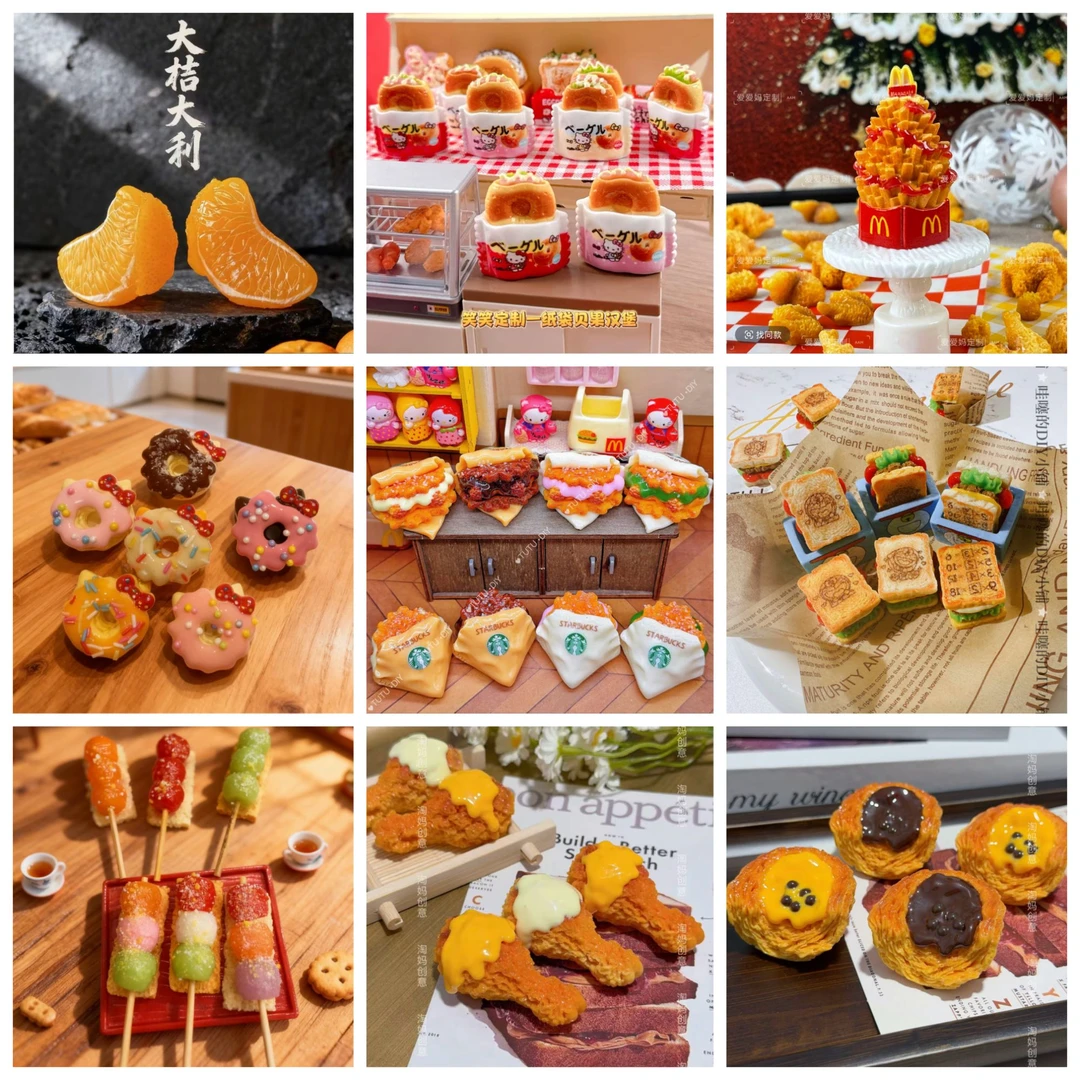 【11月上新F48-90】食玩新款定制食玩diy 奶油胶手工树脂