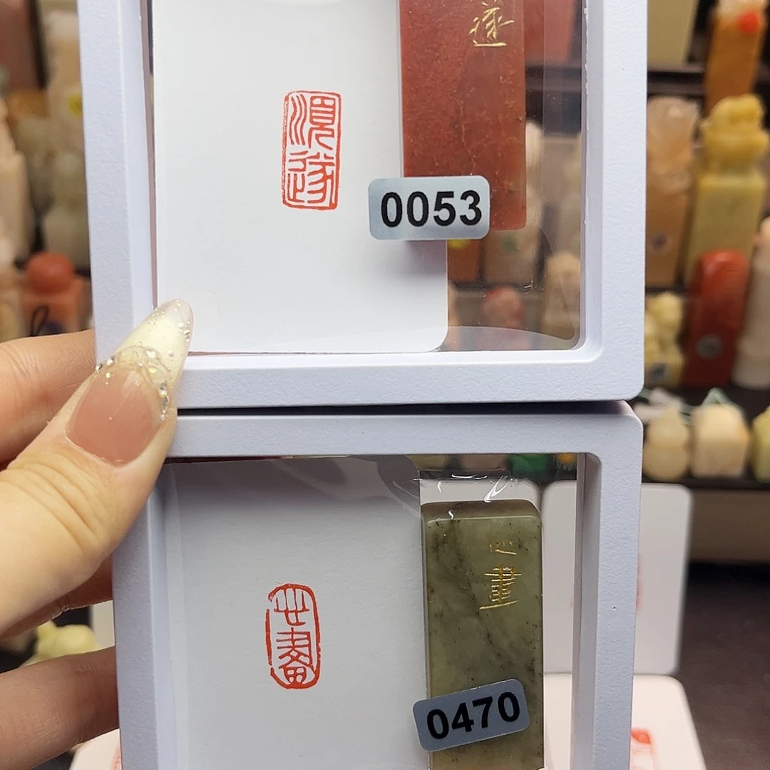 寿山石印石心画，顺遂1×2