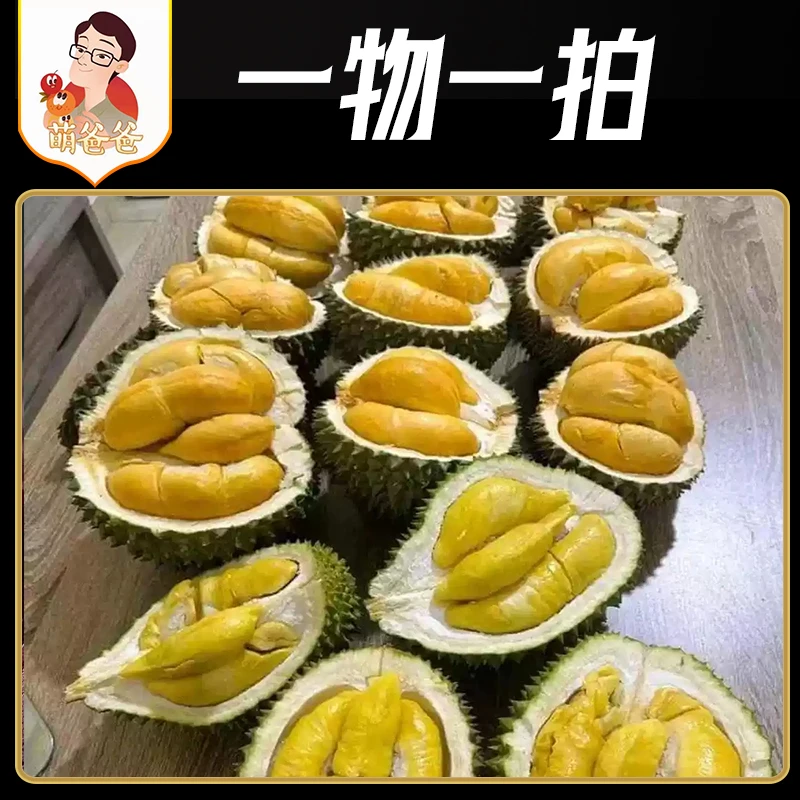 一物一拍[泰国金枕]新鲜榴莲4-5斤核小金枕泰国