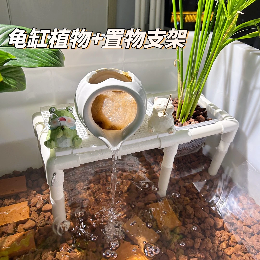 乌龟缸水培植物种植篮支架摆件流水罐置物支架装饰【波妞原创】