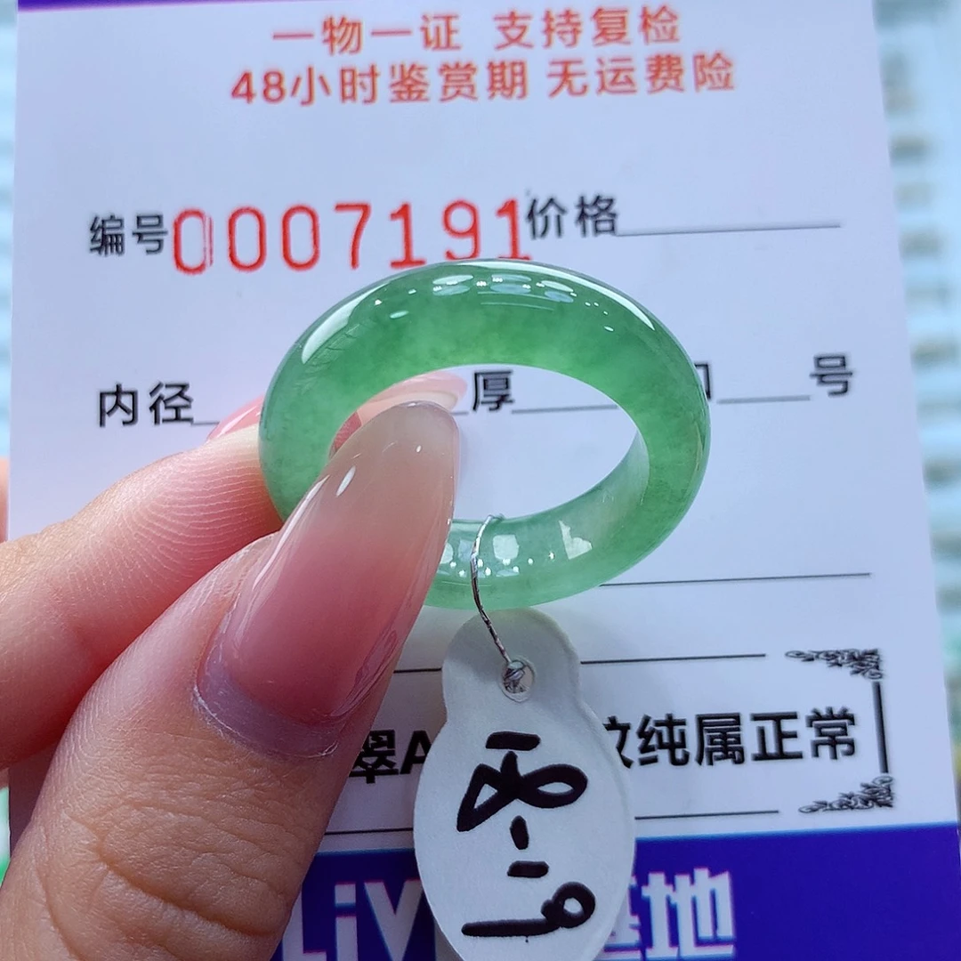 未镶嵌戒指翡翠翡翠