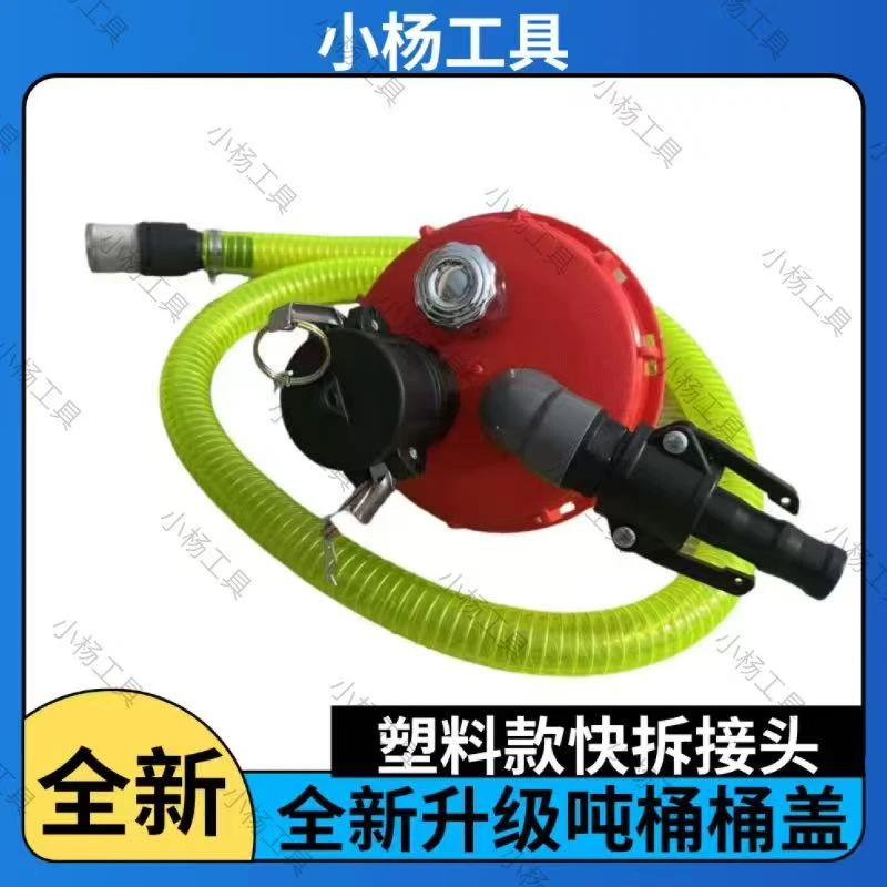 全新升级款吨桶桶盖农业带加油口通气帽底部过滤网带止水阀